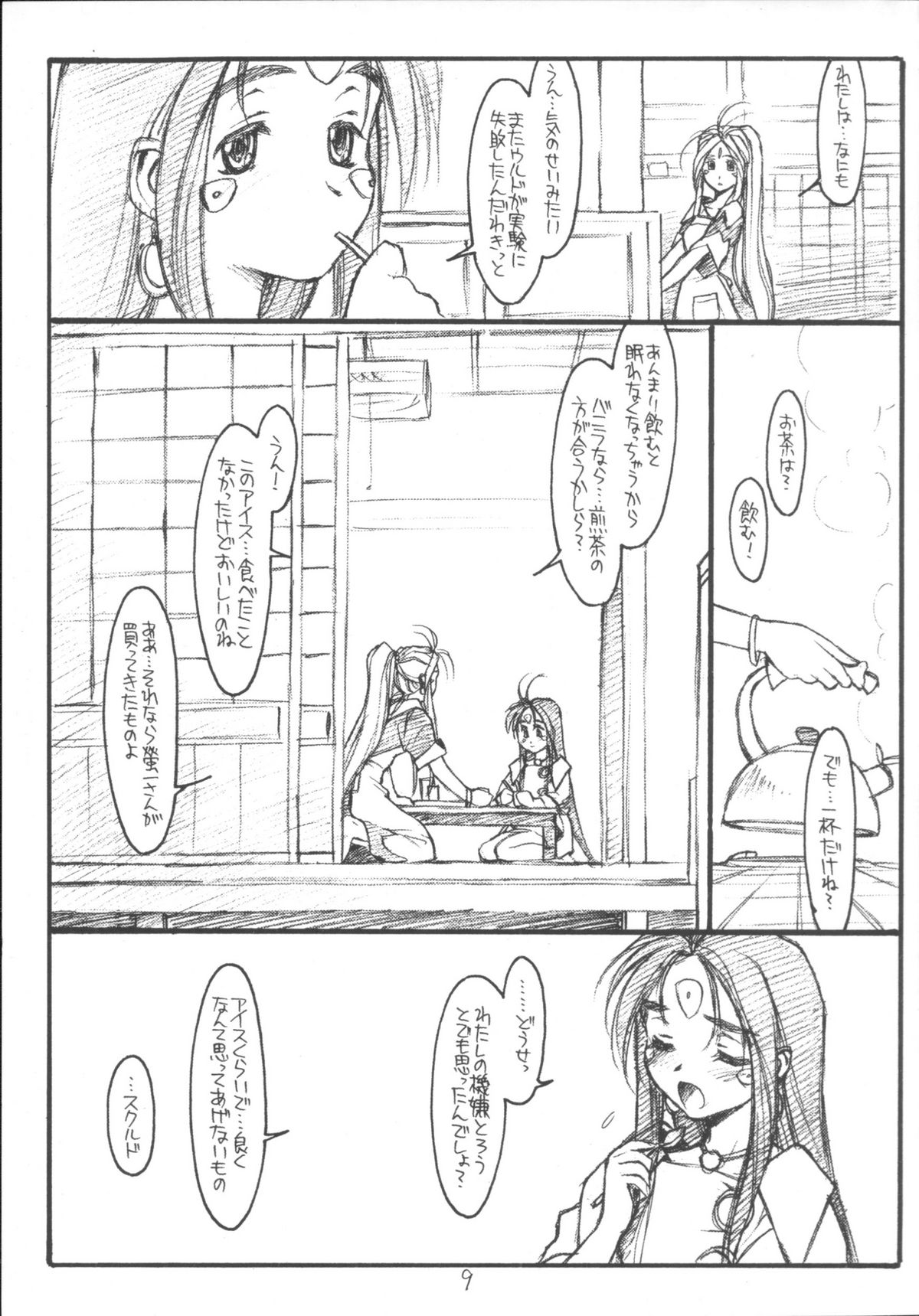 O,My Sadness Episode #3 page 8 full