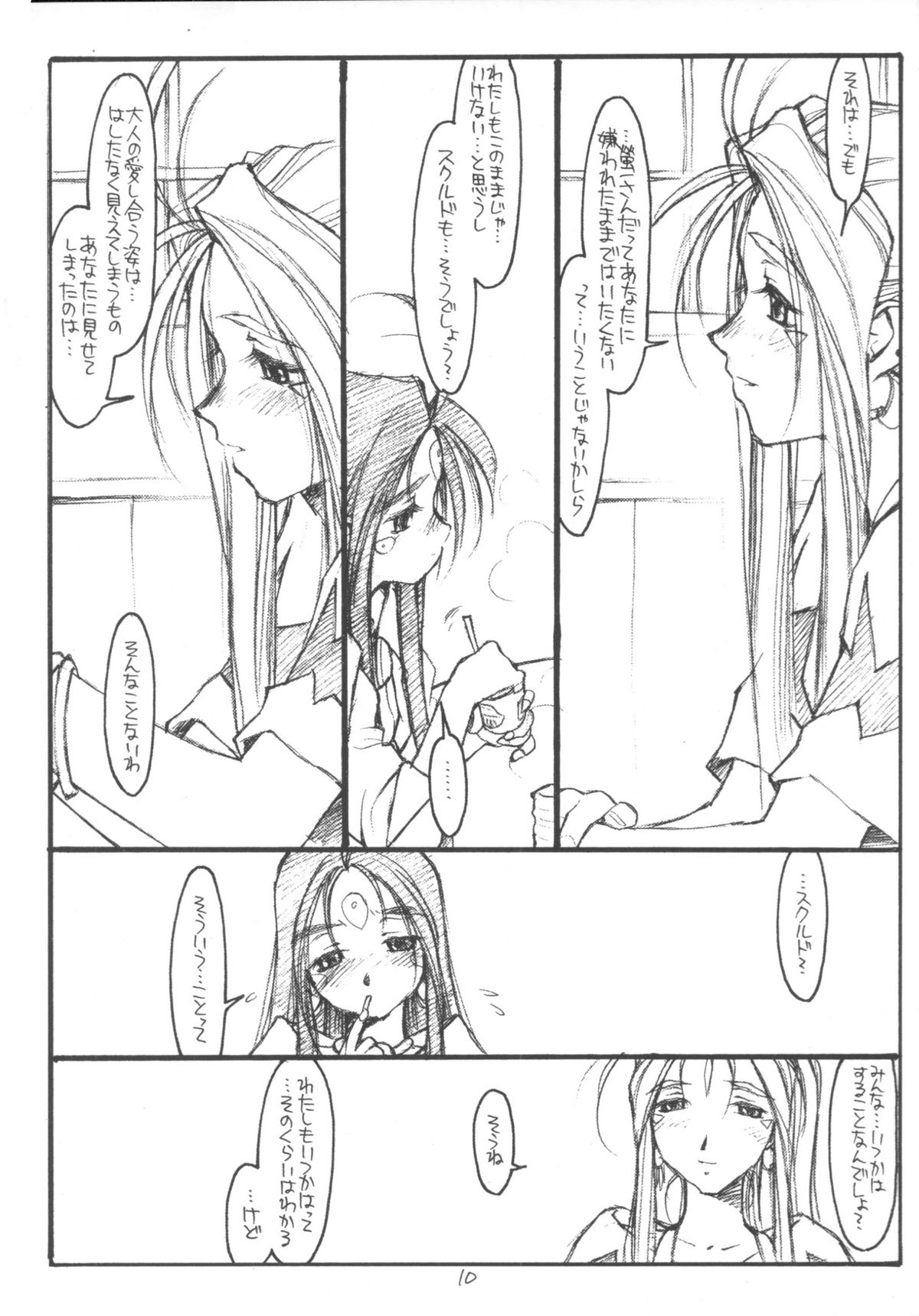 O,My Sadness Episode #3 page 9 full