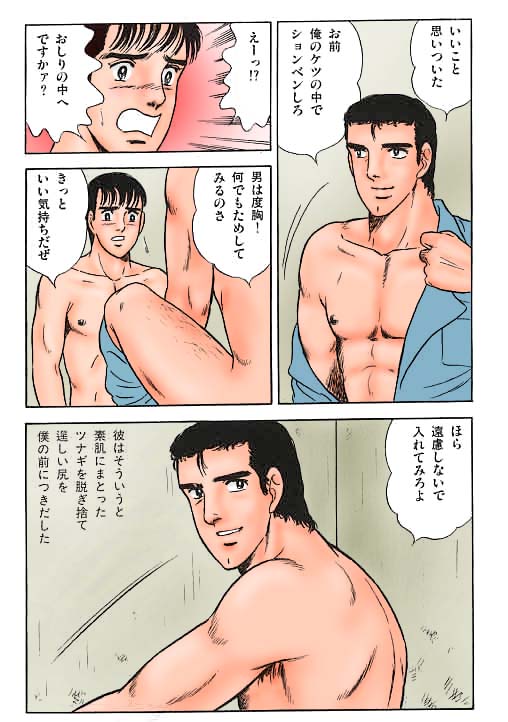 kusomiso technique page 7 full