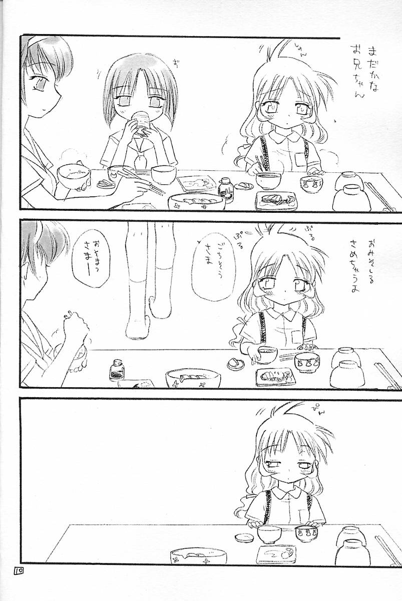 Dame Dame! Hatsune! page 7 full