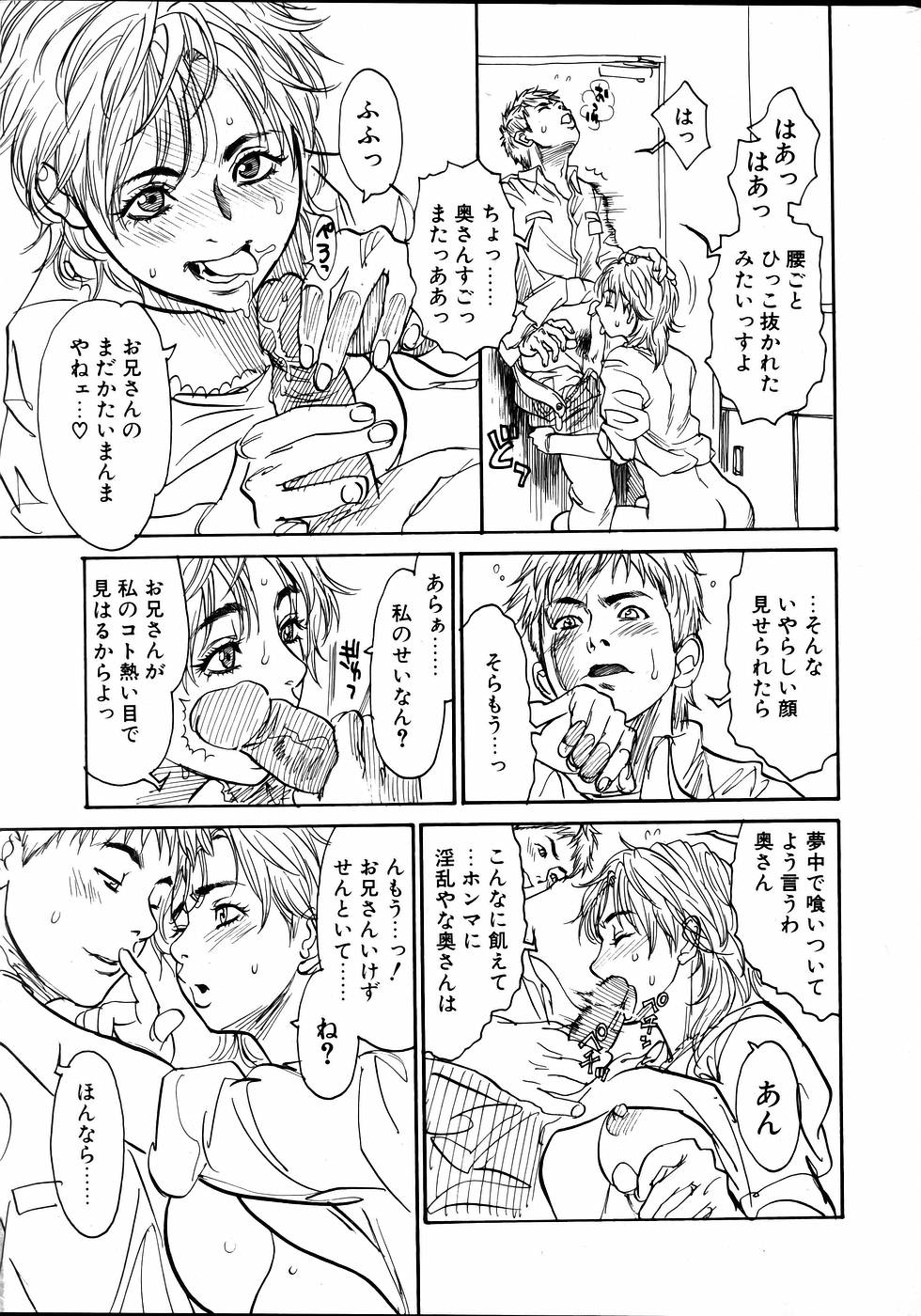 Comic POT 2005-06 Vol. 46 page 8 full