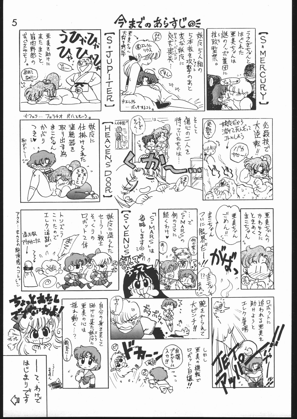 Killer Queen page 4 full