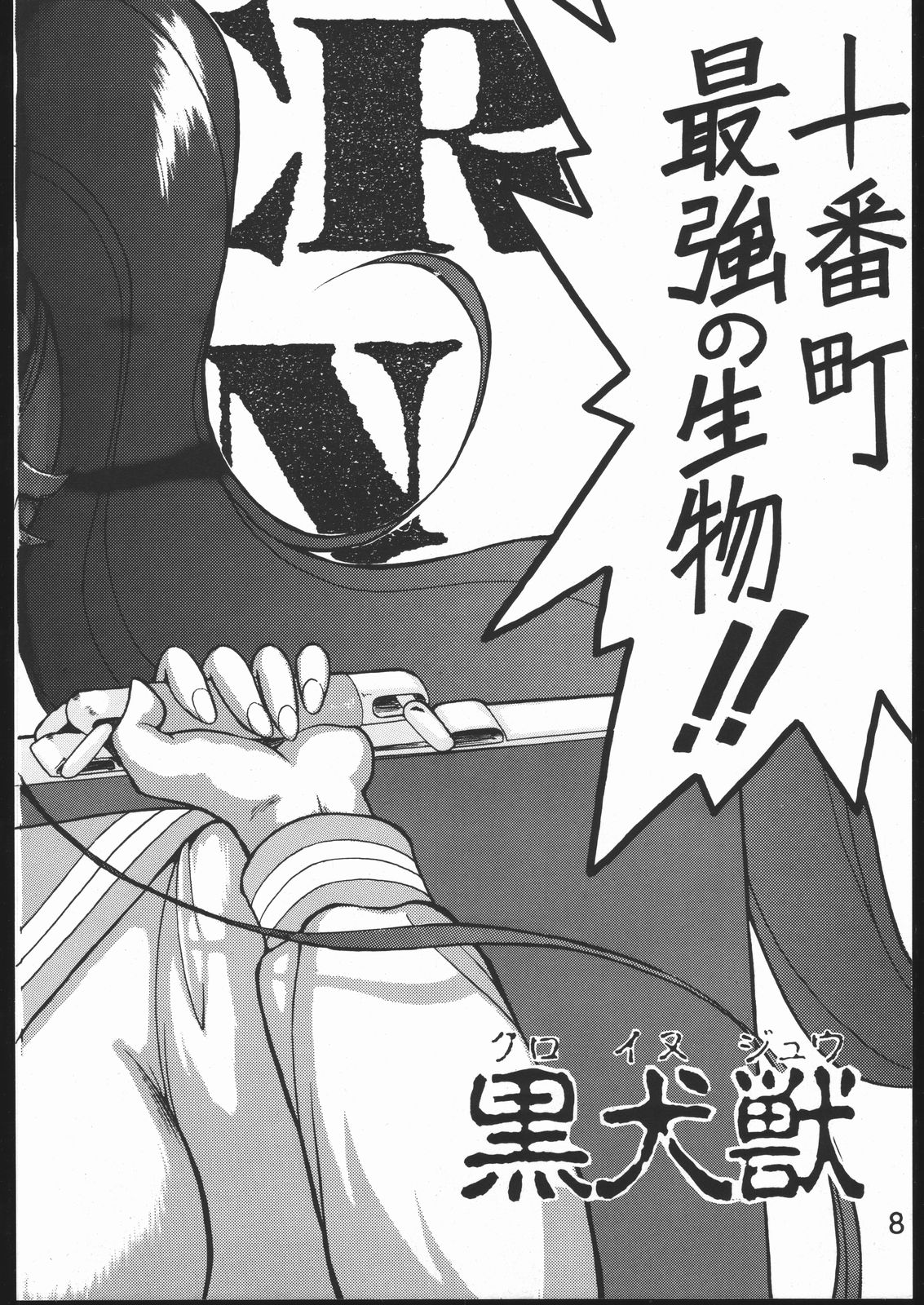 Killer Queen page 7 full