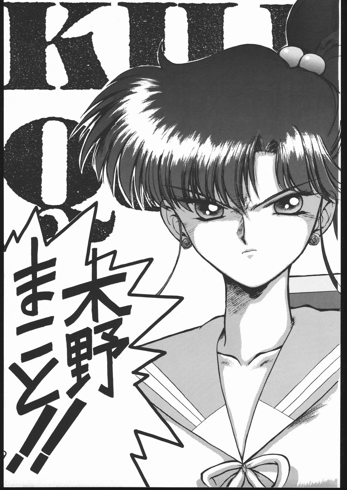 Killer Queen page 8 full