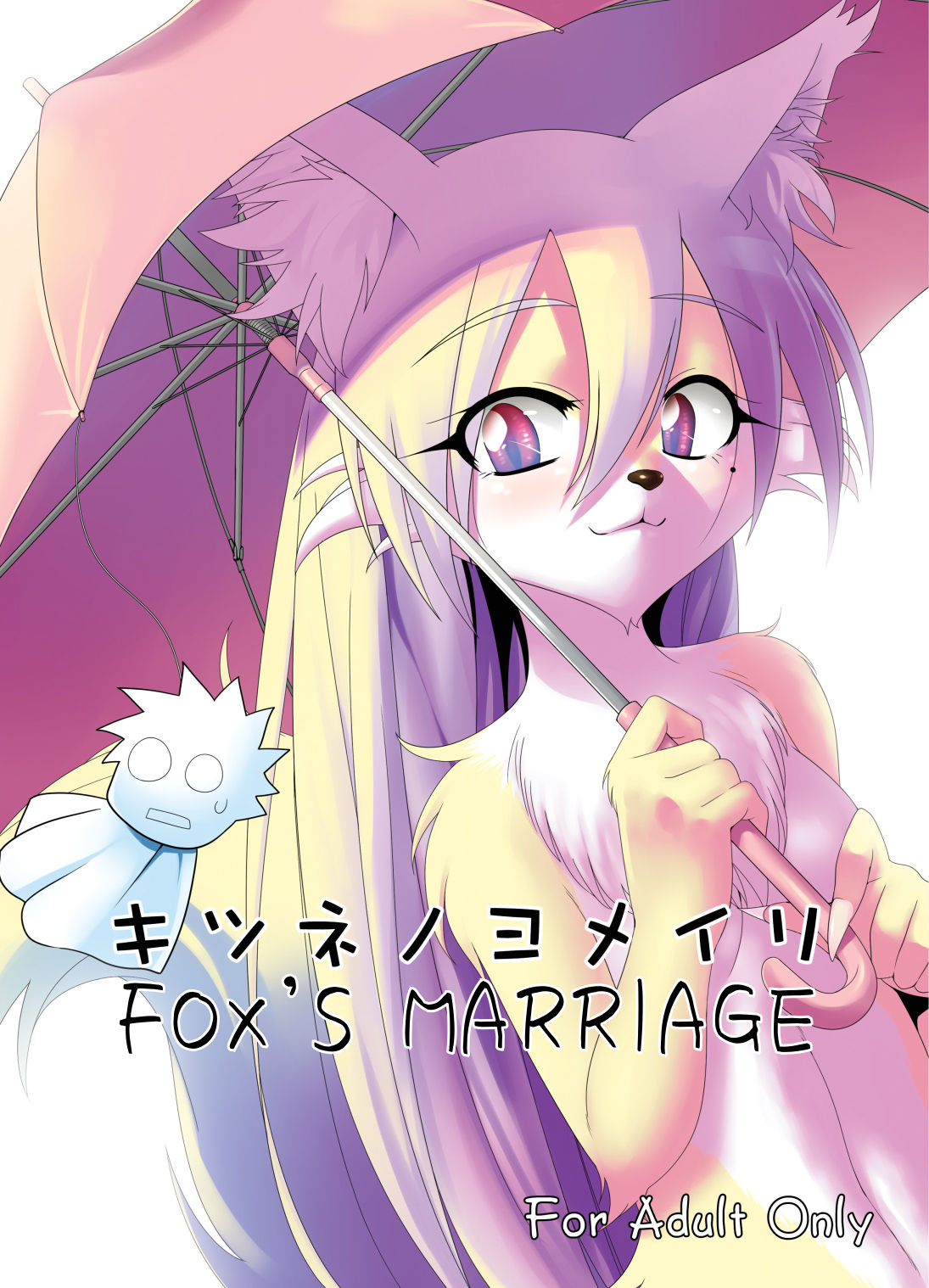 Kitsune no Yomeiri | Fox's Wedding page 1 full