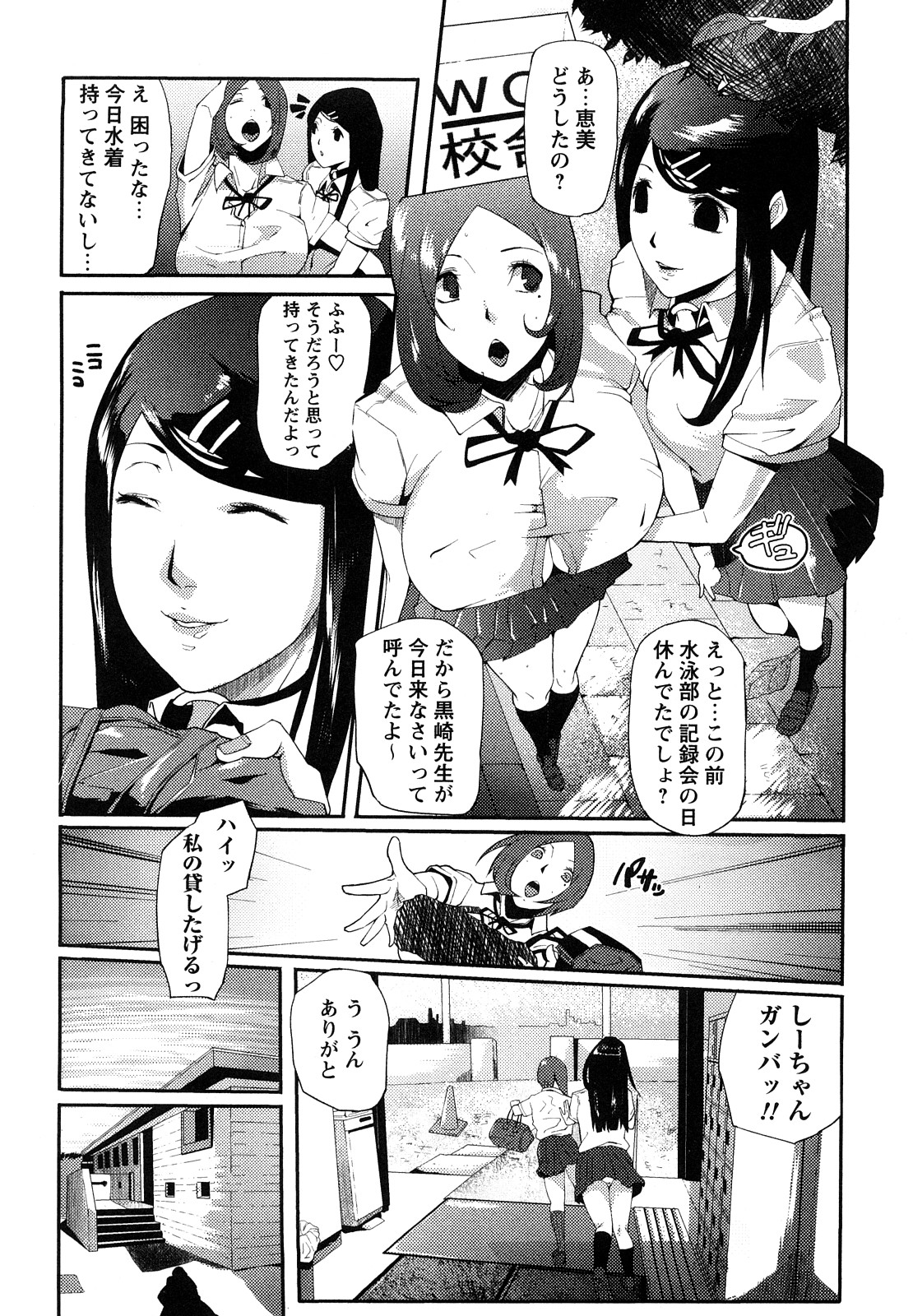 Ingo Kanojo page 10 full