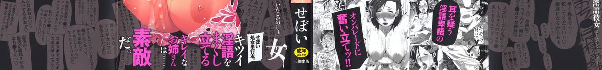 Ingo Kanojo page 2 full