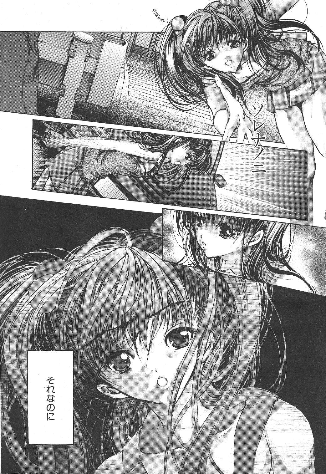 Comic Mujin 1999-12 page 6 full