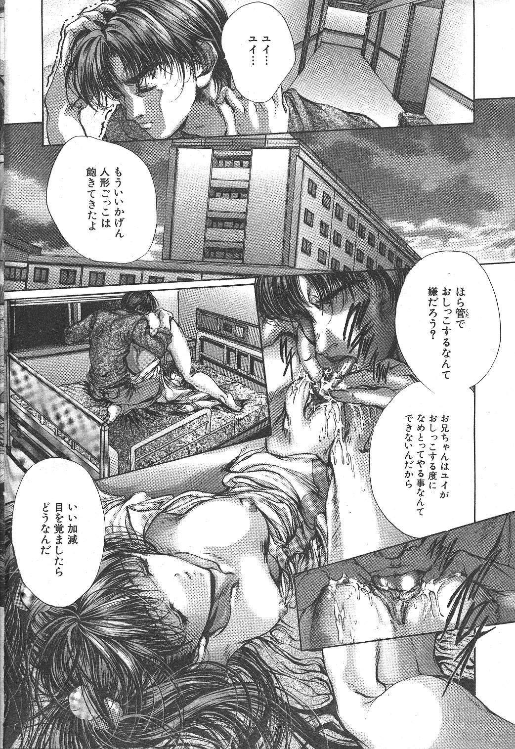 Comic Mujin 1999-12 page 7 full