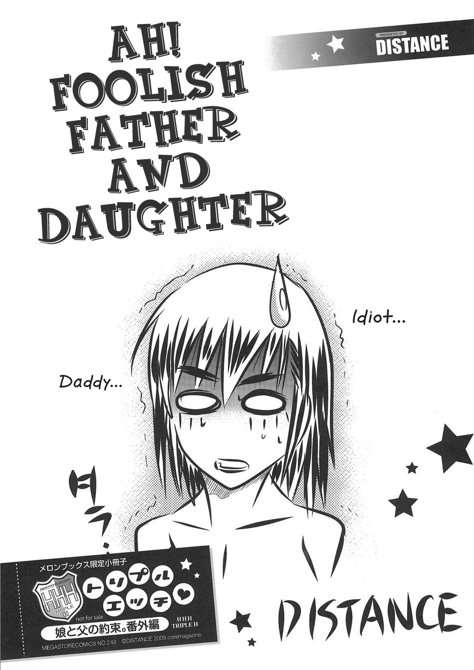 Aa Baka Oyako | Ah! Foolish Father and Daughter page 1 full