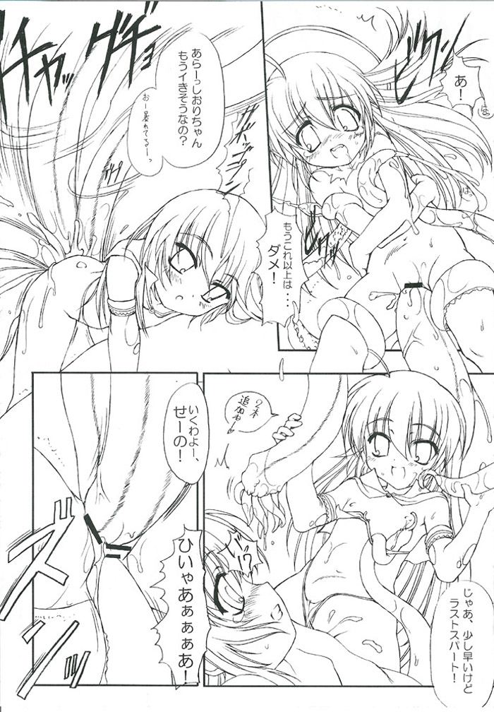 Hajimete No Juuryoku page 10 full