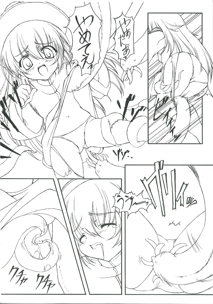 Hajimete No Juuryoku page 5 full