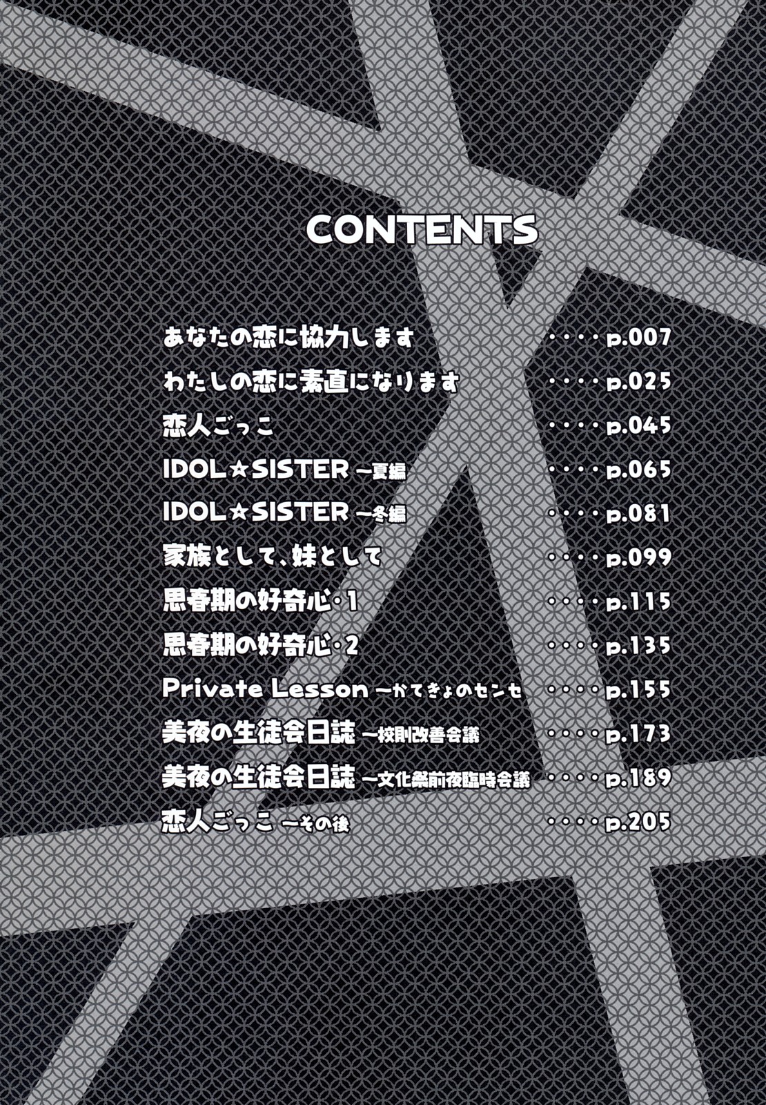 Koibito Gokko page 5 full