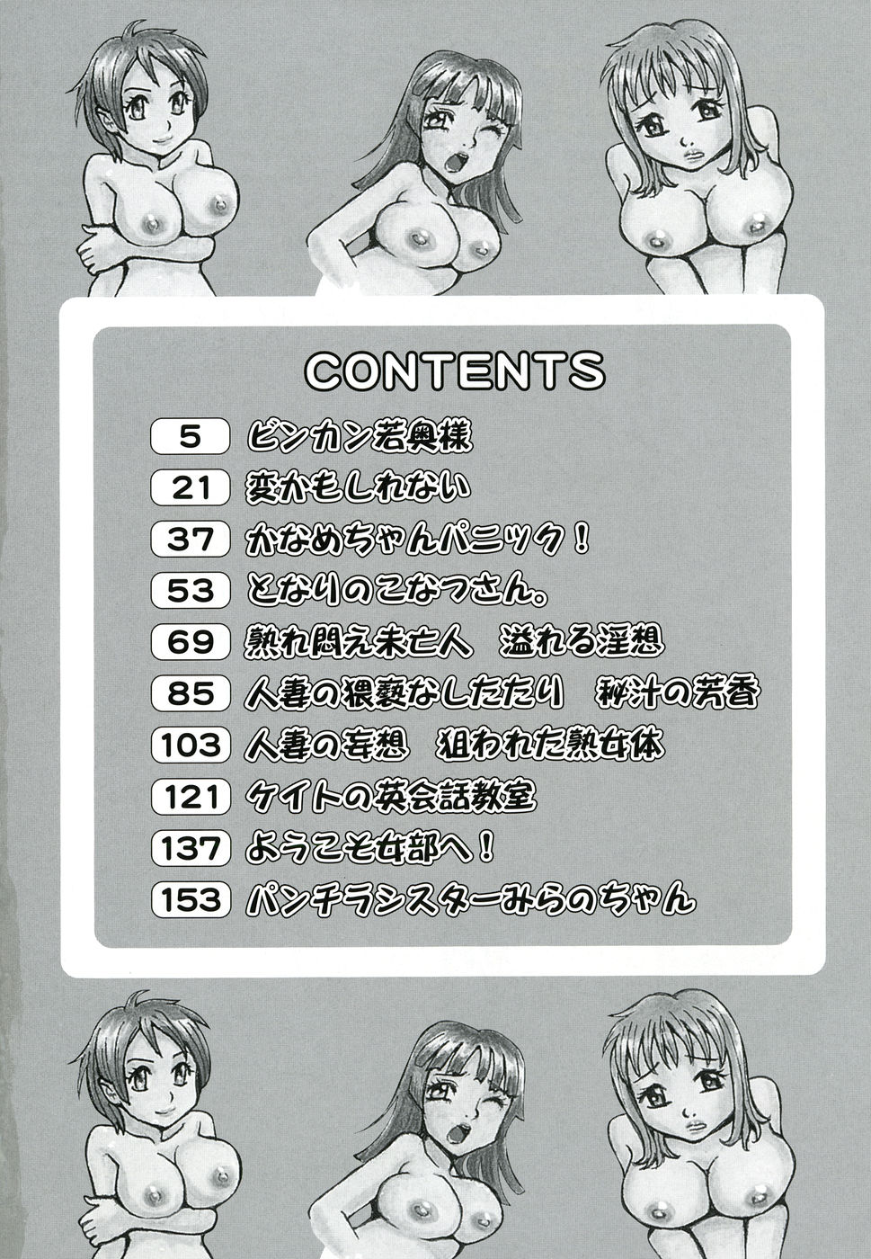 Injo Kyouen ~Monzetsu Shuuchi Jigoku~ page 5 full