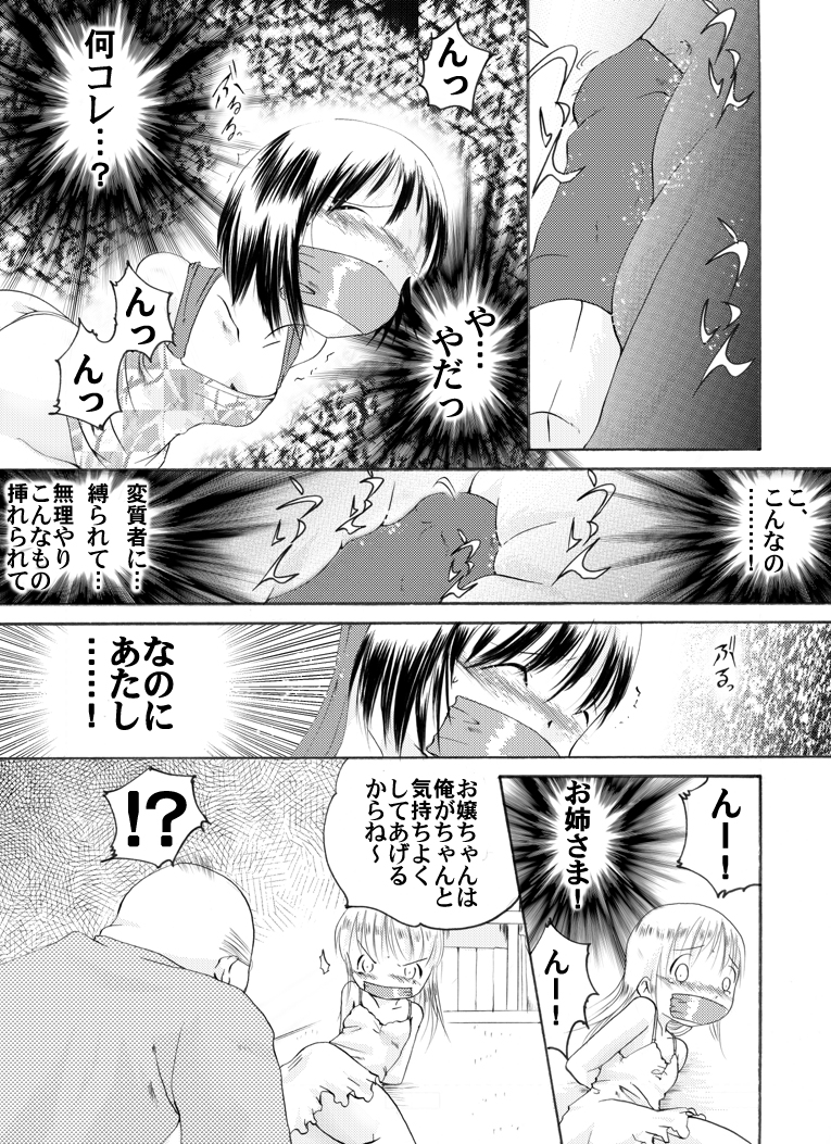 Strawberry girls Nobue & Ana page 10 full