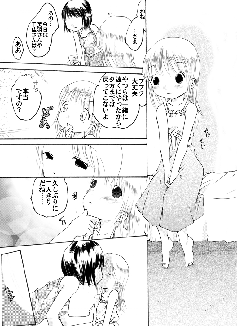 Strawberry girls Nobue & Ana page 4 full