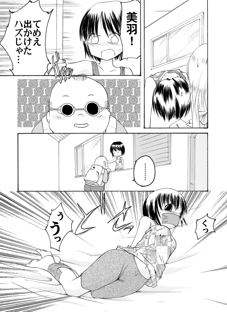 Strawberry girls Nobue & Ana page 5 full