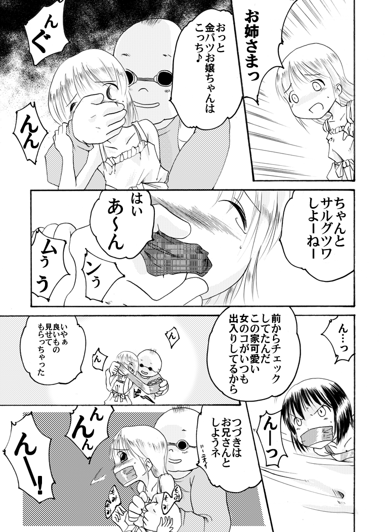 Strawberry girls Nobue & Ana page 6 full