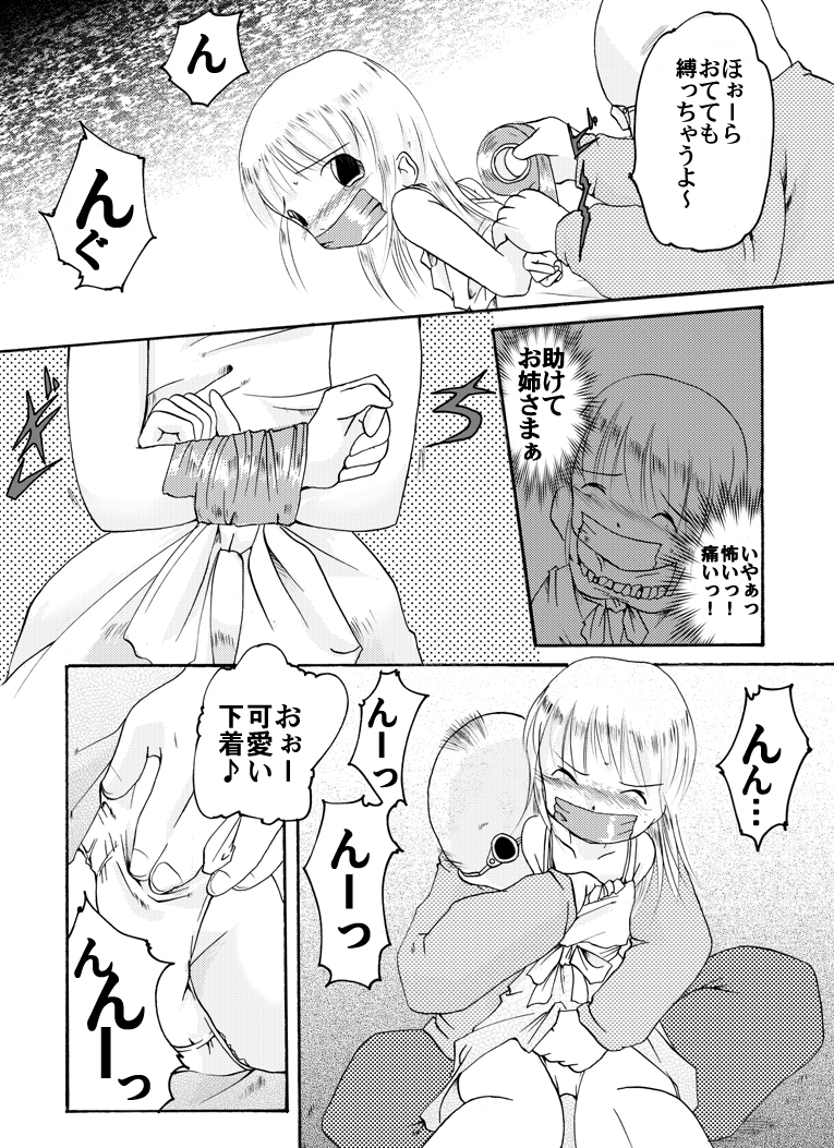 Strawberry girls Nobue & Ana page 7 full