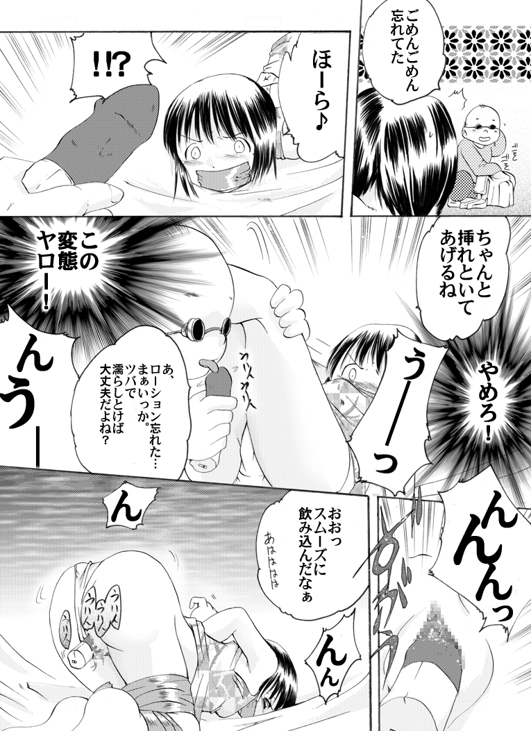 Strawberry girls Nobue & Ana page 9 full