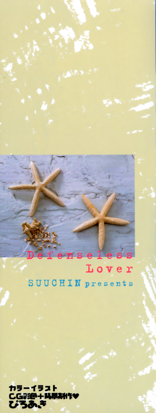 Muboubi na Kanojo | Defenseless Lover page 3 full