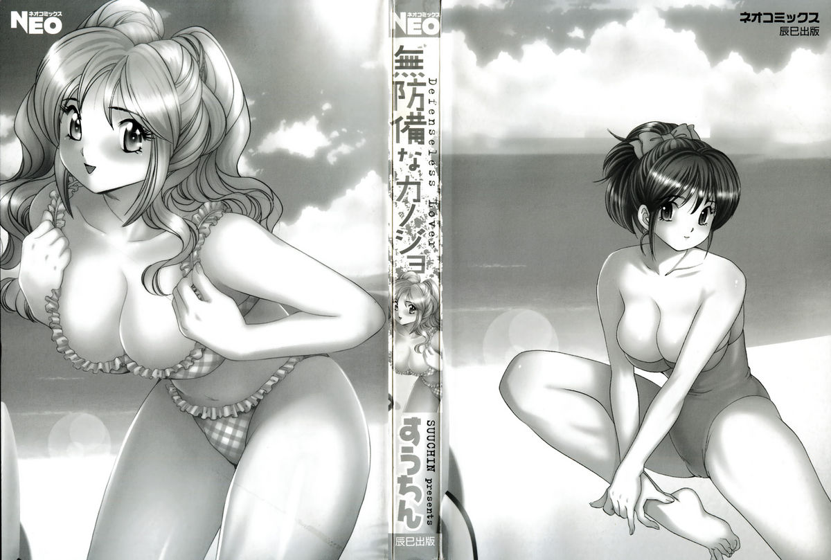 Muboubi na Kanojo | Defenseless Lover page 5 full