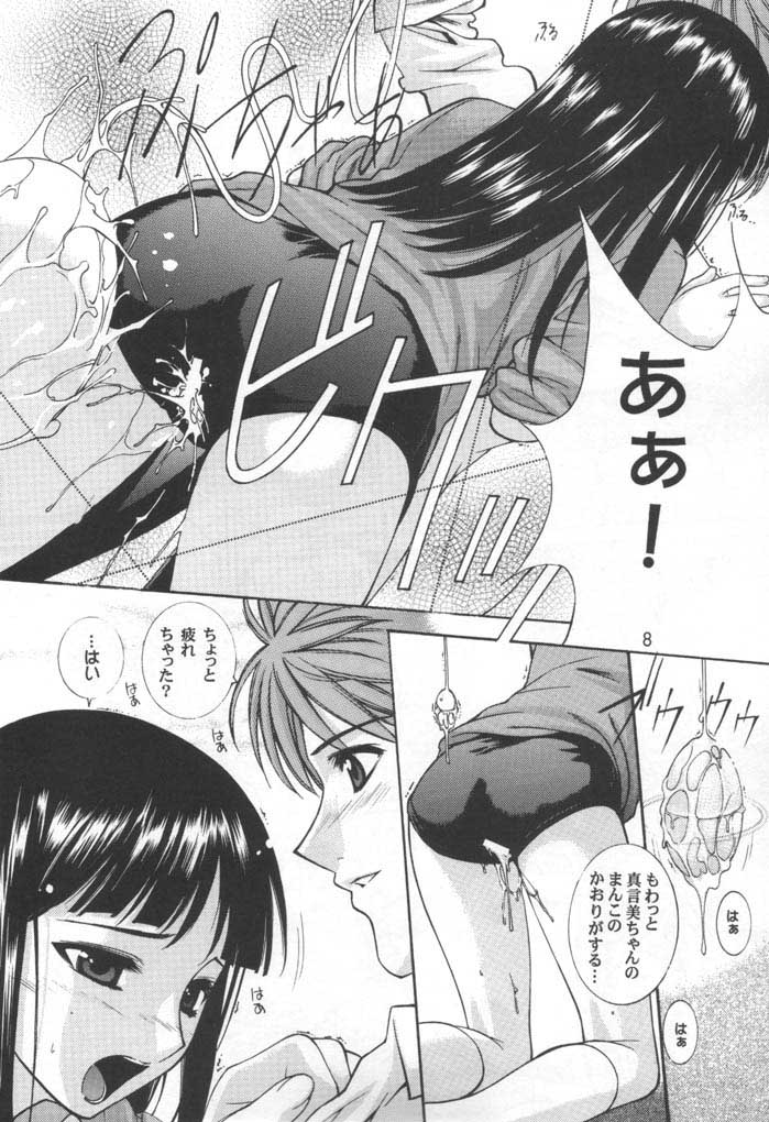 A Fellow Comes page 7 full