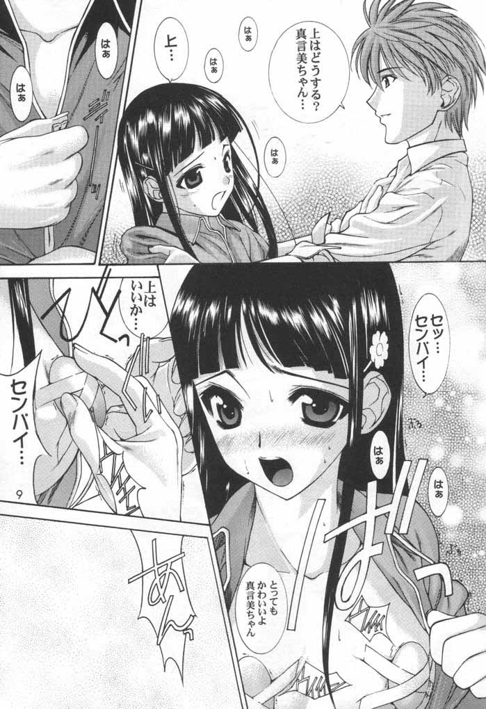 A Fellow Comes page 8 full