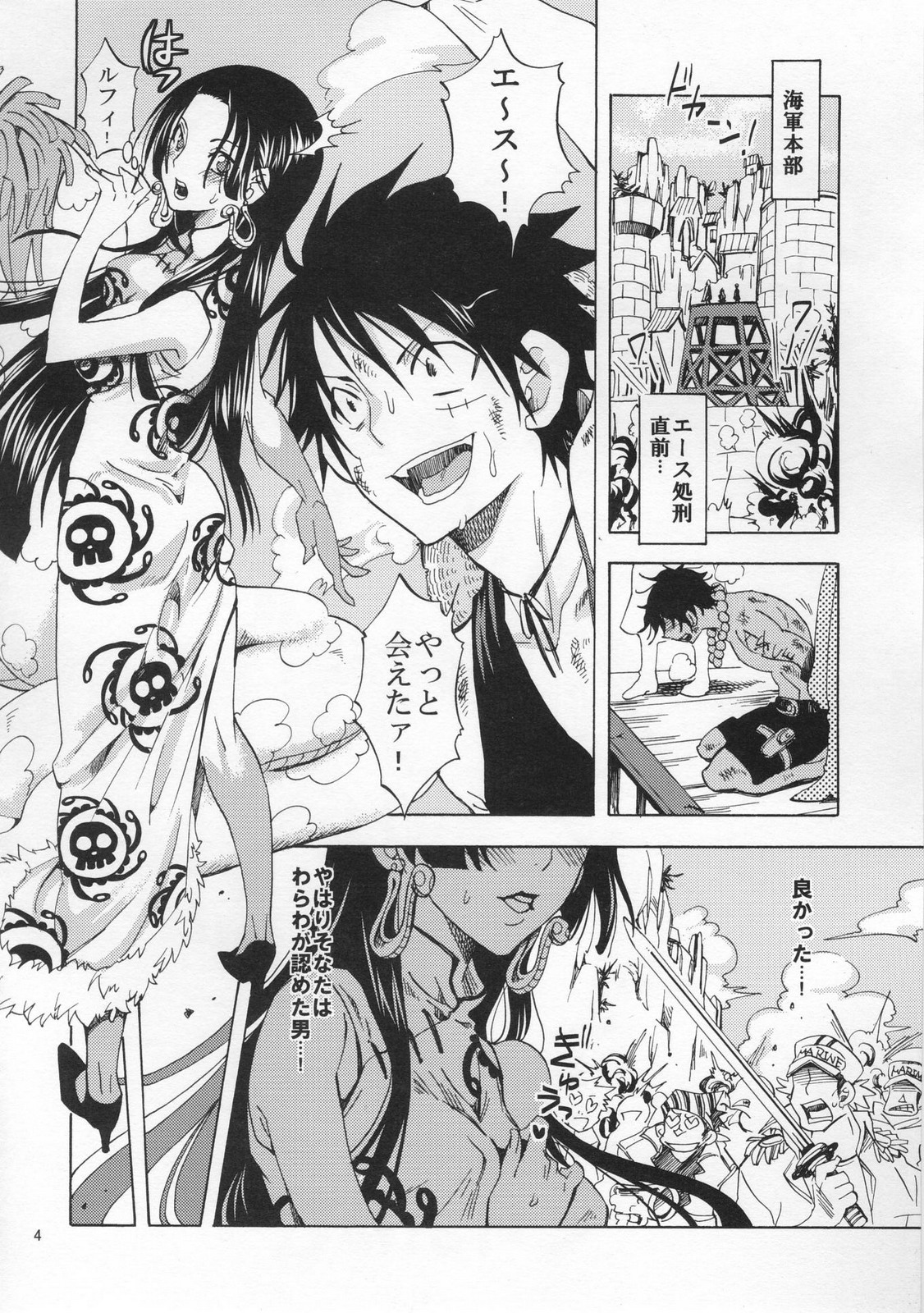 Hebihime-sama Goranshin desu! 3 page 3 full