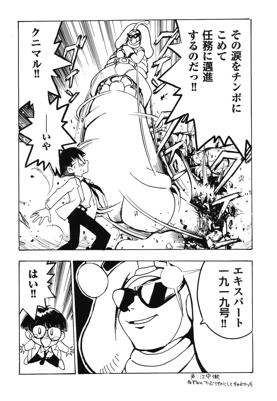 Doujitahatsu Ero page 10 full