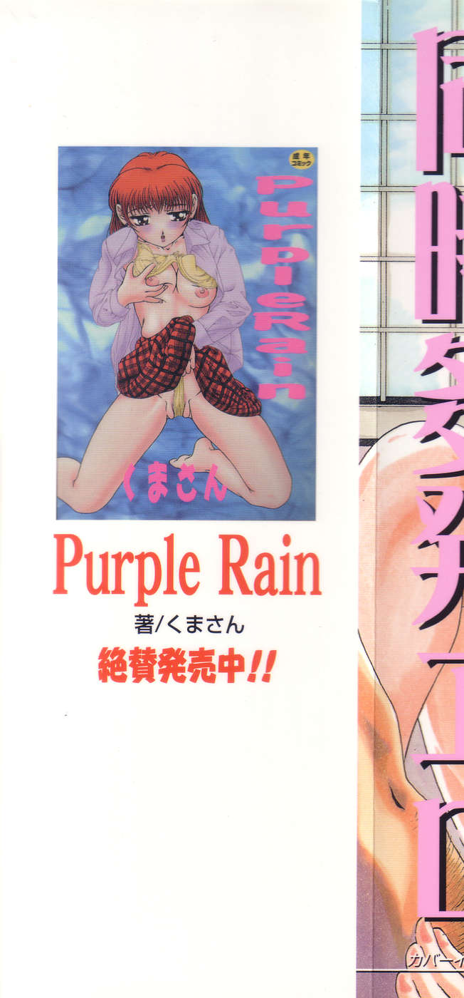 Doujitahatsu Ero page 2 full