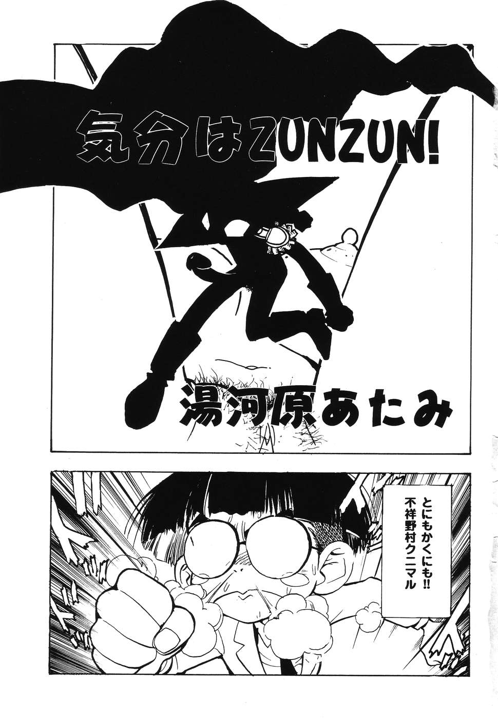 Doujitahatsu Ero page 5 full