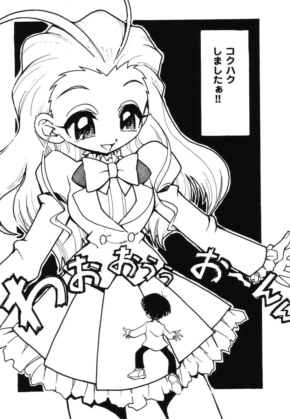 Doujitahatsu Ero page 6 full