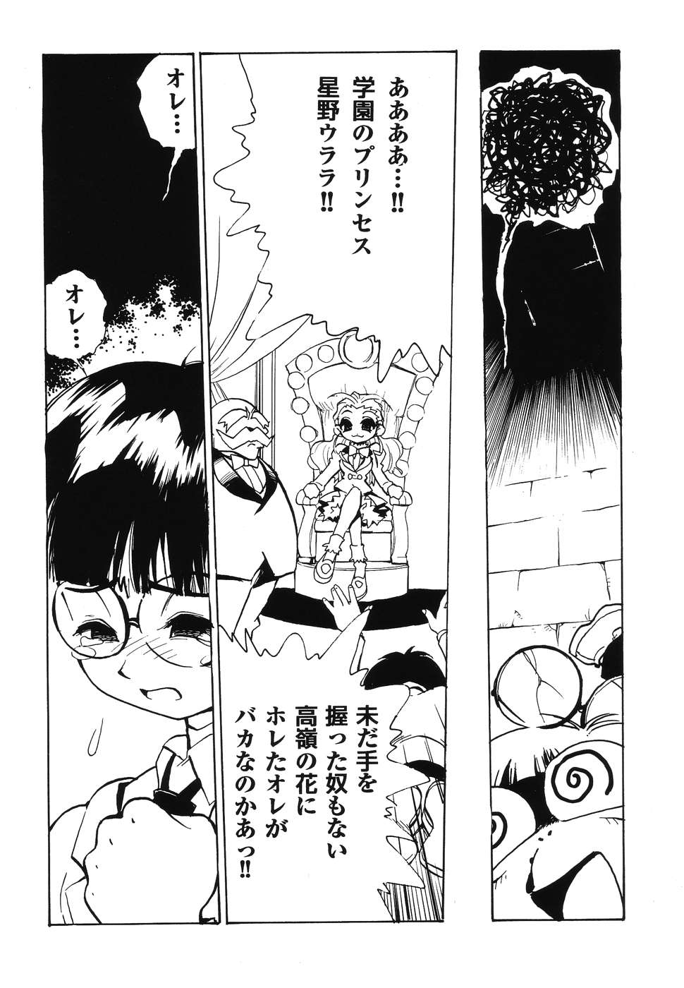 Doujitahatsu Ero page 8 full