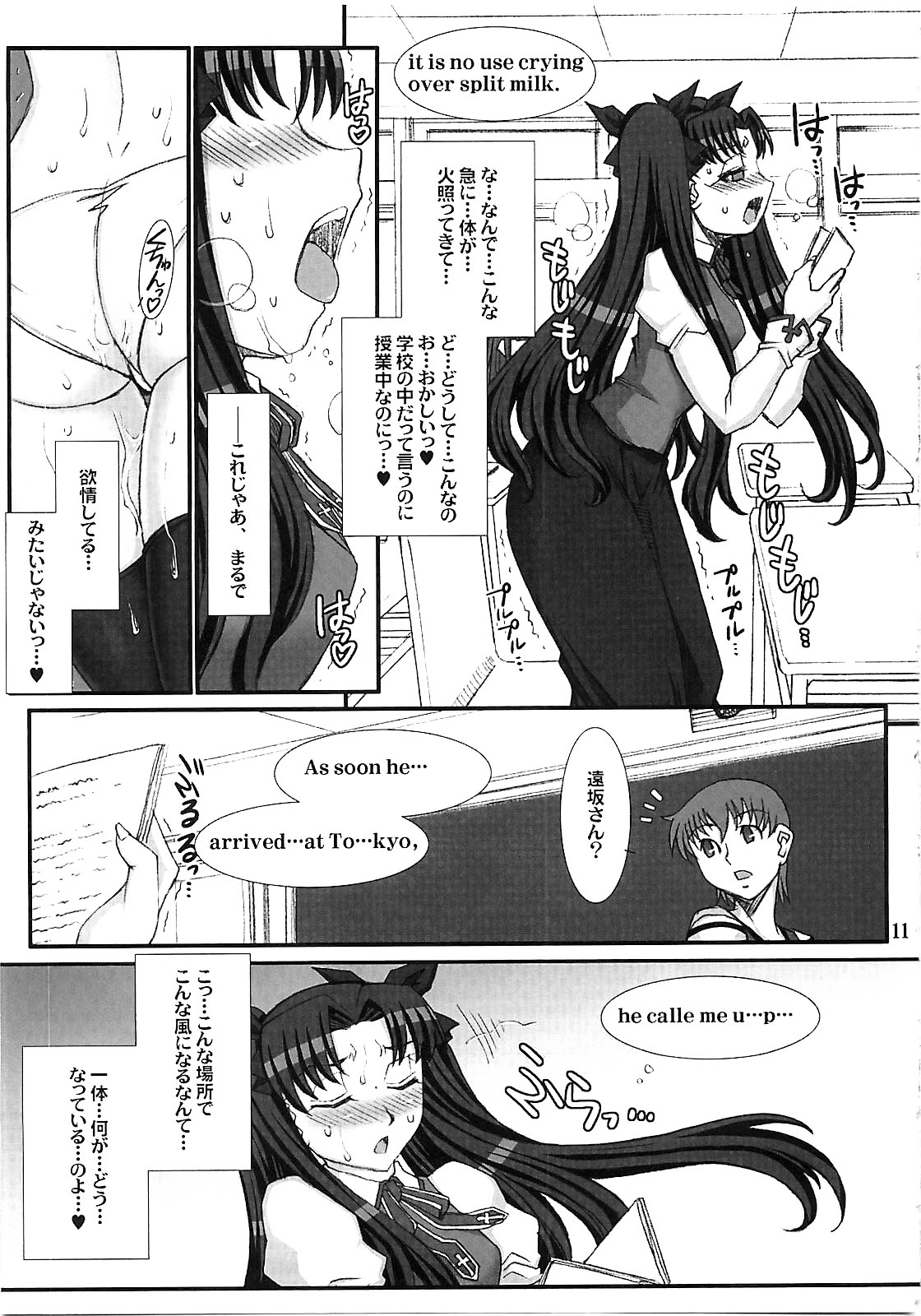 Red Degeneration -DAY/5- page 10 full