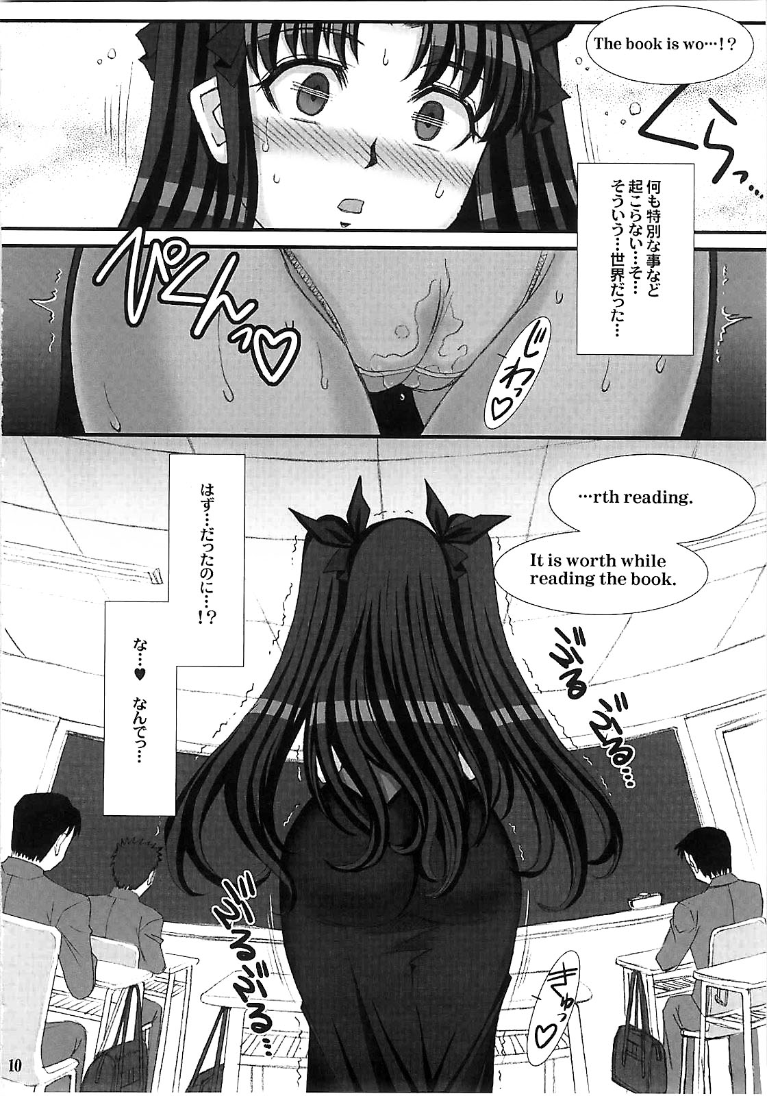 Red Degeneration -DAY/5- page 9 full