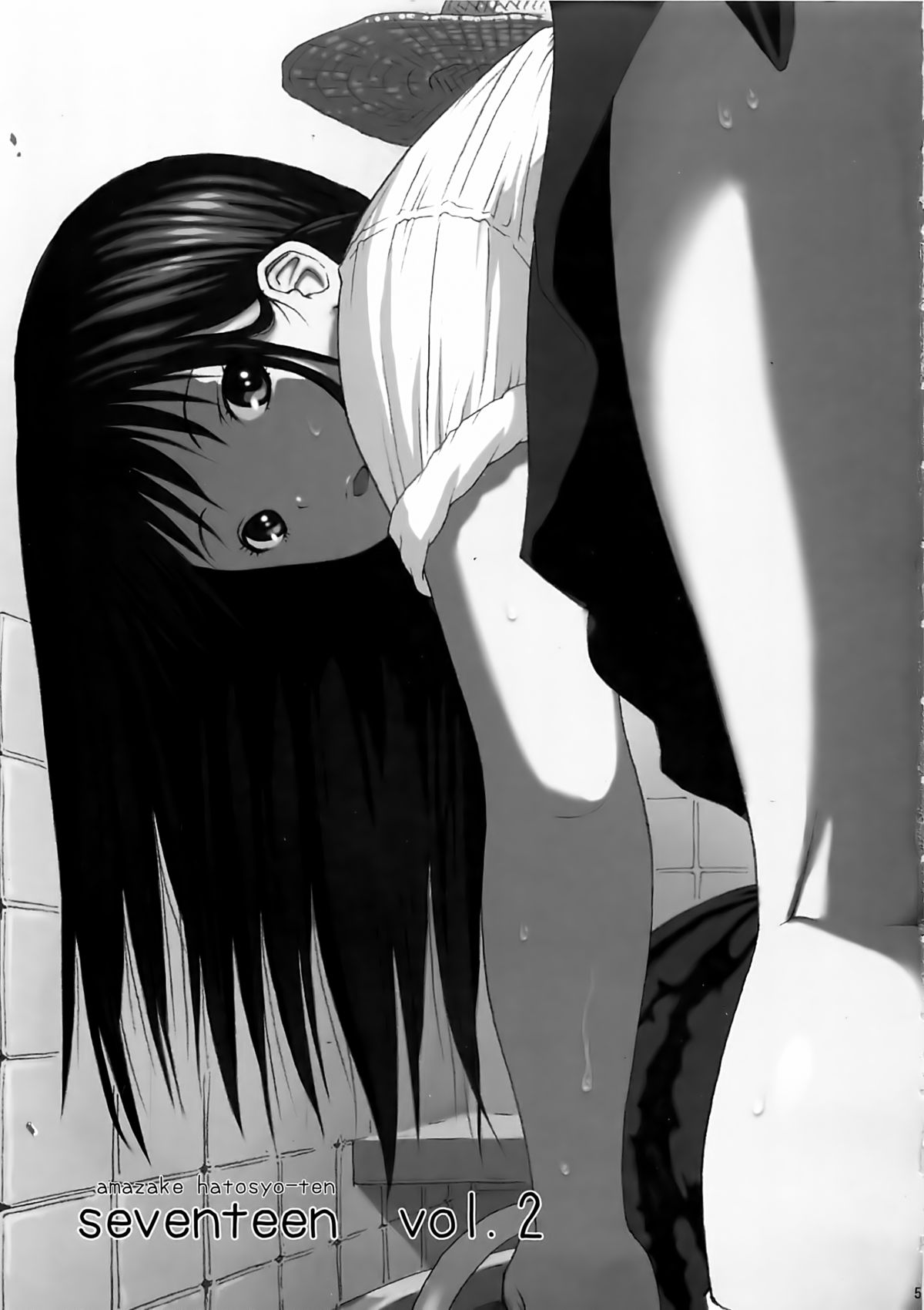 Seventeen Vol.2 page 5 full