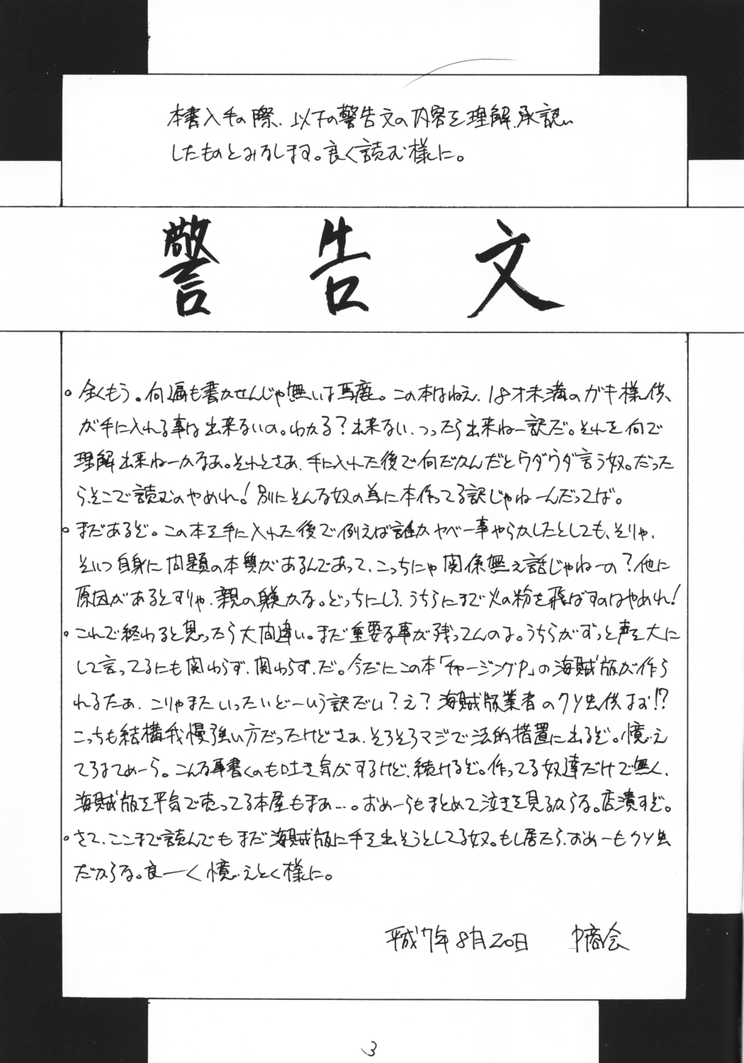 Charging P18 page 2 full