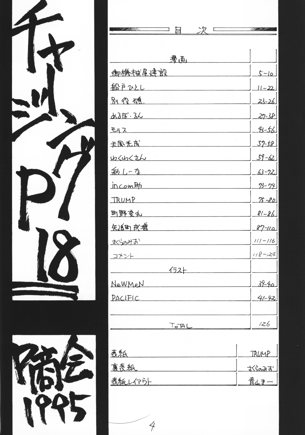 Charging P18 page 3 full