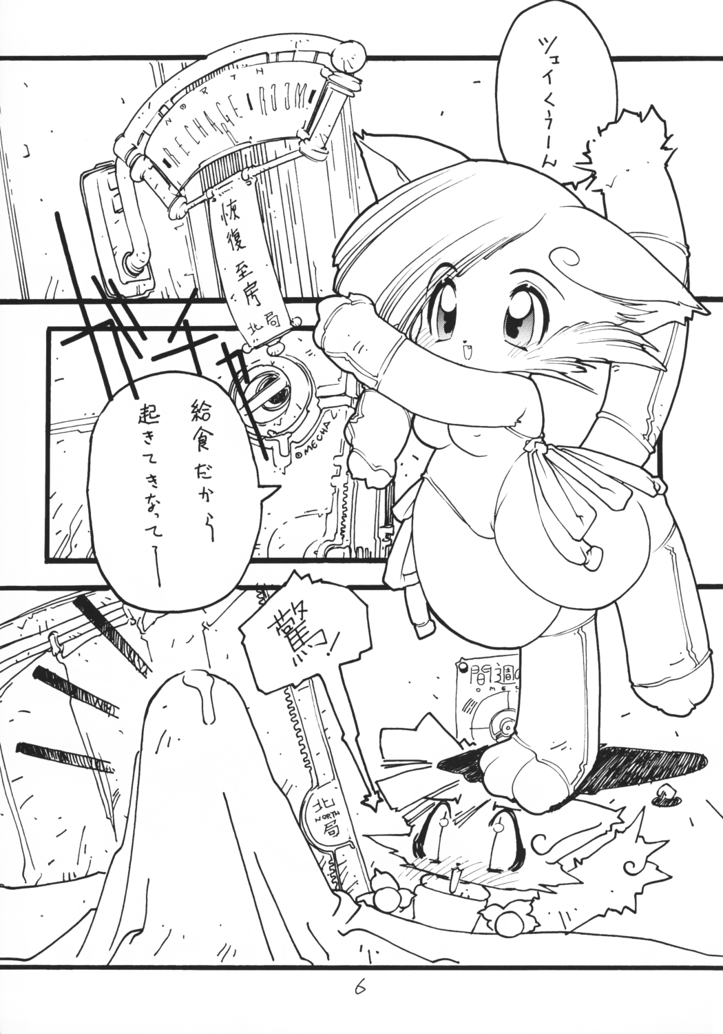 Charging P18 page 5 full