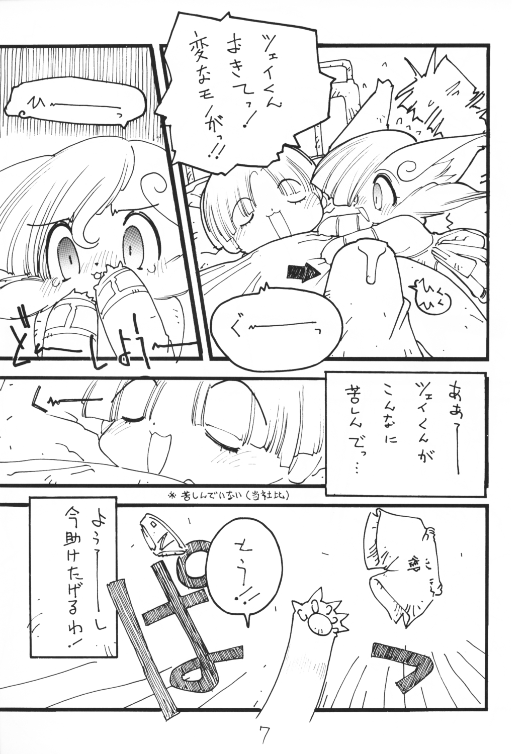 Charging P18 page 6 full