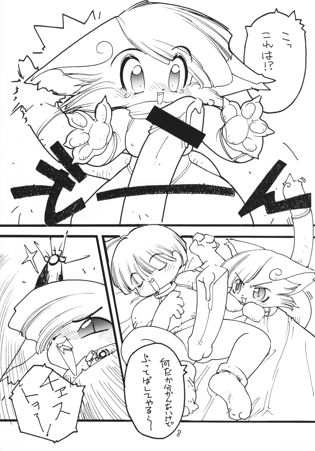 Charging P18 page 7 full