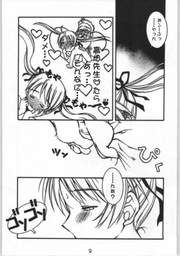 Momoiro Yougi page 7 full