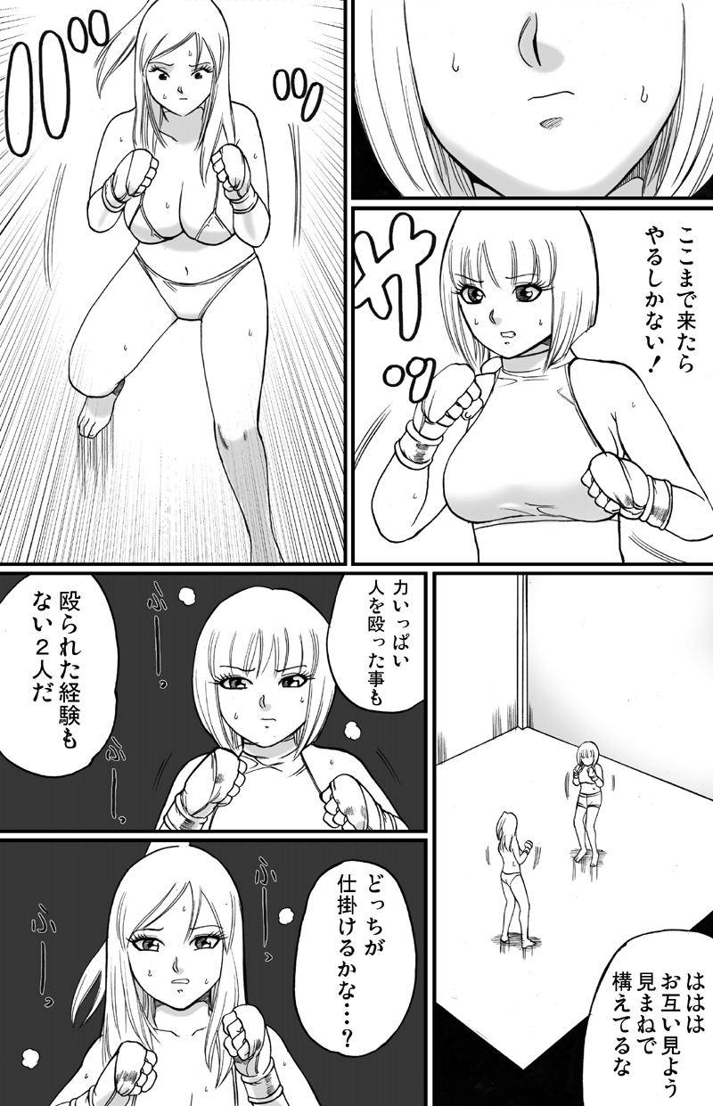 ScapeCat part2 page 10 full