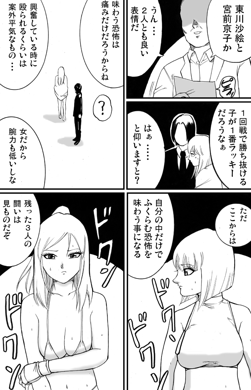 ScapeCat part2 page 4 full