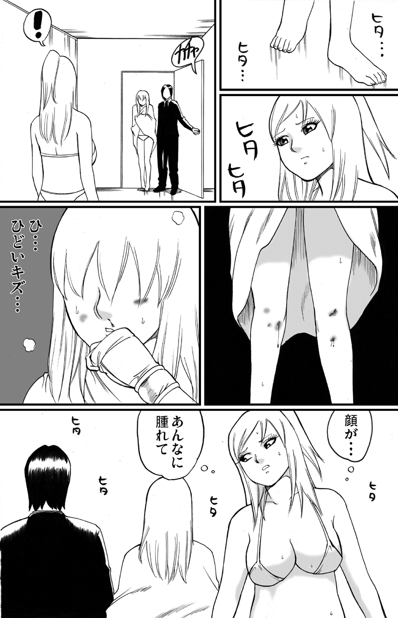 ScapeCat part2 page 5 full