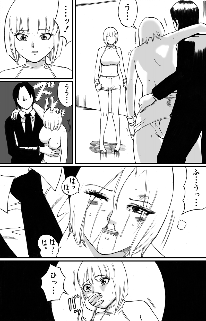 ScapeCat part2 page 6 full