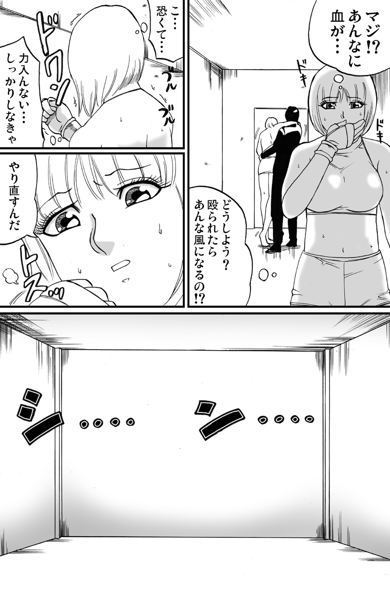 ScapeCat part2 page 7 full