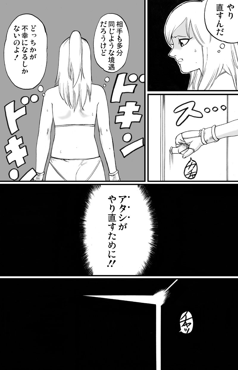 ScapeCat part2 page 8 full