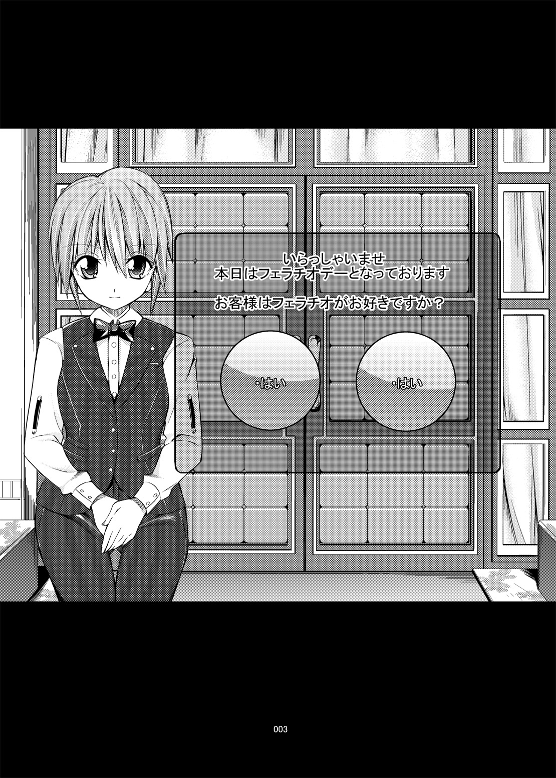 Fellatio F Club page 3 full